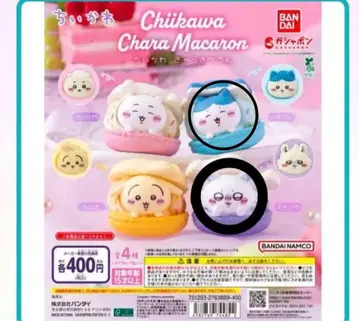치이카와 (먼작귀) 캐릭터 마카롱 가챠 하치와레 모몽가 미개봉 새상품