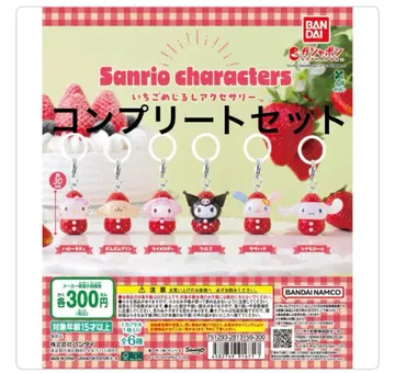 산리오 딸기 메지루시 액세서리 6종 컴플리트 세트