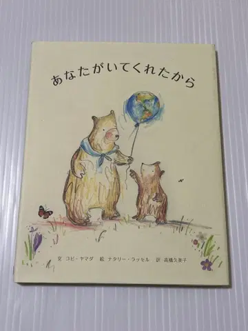 네가 있어 주었기에