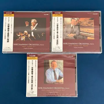 미개봉품 말러: 교향곡 제5번 제6번 제7번 스베틀라노프 N 교향악단