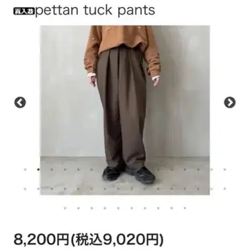HOWDY. pettan tuck pants