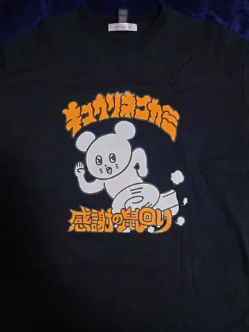 미사용 새상품! 큐소네코가미 투어 T셔츠 XL 사이즈