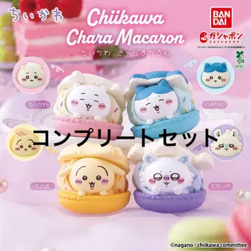 치이카와 (먼작귀) 캐릭터 마카롱 전 4종 컴플리트