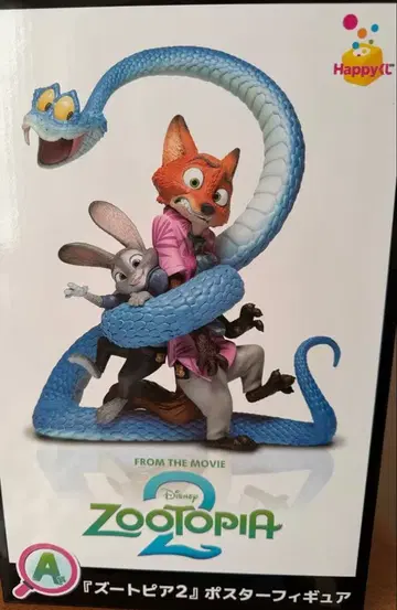 주토피아2 해피 복권 A상 포스터 피규어