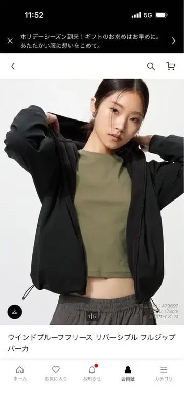 택 포함 새상품 유니클로 윈드 블루 플리스 리버서블 풀 집업 후드티 M