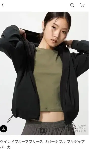 택 포함 새상품 유니클로 윈드 블루 플리스 리버서블 풀 집업 후드티 M