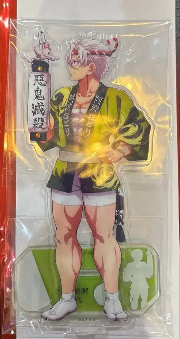 귀멸의 칼날 아와오도리 시나즈가와 사네미 아크릴 스탠드