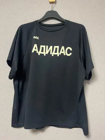 yeezy x gosha rubchinskiy 티셔츠 1