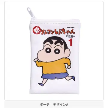 짱구는 못말려(크레용 신짱) 코믹스 아소토 컬렉션