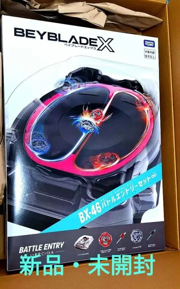 [ 새상품 미개봉 ] 베이블레이드 X BX-46 배틀 응모 세트