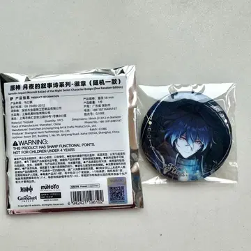 원신 후린즈 캔뱃지 월야의 서사시 공식 정품 1