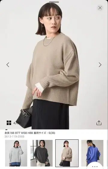 스타일 마스터 니트 그린 라벨 베이지 36