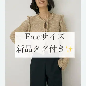 [택 포함 새상품] MOUSSY 트위드 니트 자켓 오가닉 코튼 사용