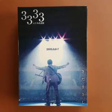 사다 마사시 3333 in 일본 무도관 4장 세트 DVD