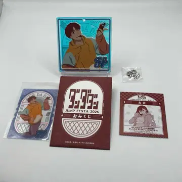 점프 페스타 2026 브로키 다다다다 지지