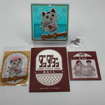 점프 페스타 2026 단다단 운세 뽑기 당첨 BIG 오로라 브로키