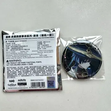 원신 방랑자 스카라무슈 캔뱃지 월야의 서사시 공식 정품 1