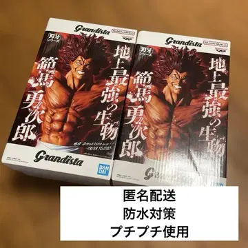 미개봉 바키 Grandista 한마 유지로 피규어 2체 세트