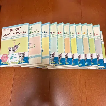 치즈 스위트 홈 전 12권 세트