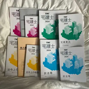 TAC 타쿠켄시 2024 10권 세트
