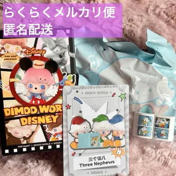 [미개봉 새상품] DIMOD WORLD 디즈니 3쌍둥이