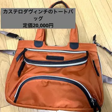 카스텔로 다 빈치 오렌지 나일론 토트백