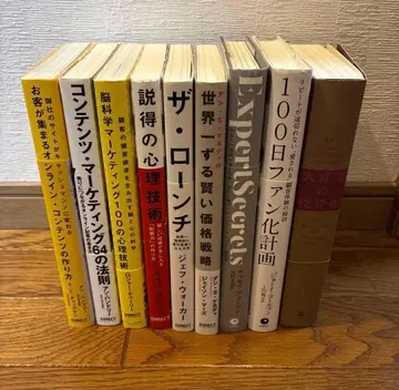 (정가 33,160엔) 비즈니스 서적 9권 묶음 판매 다이렉트 출판