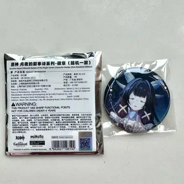 원신 콜롬비나 캔뱃지 월야의 서사시 공식 정품 1