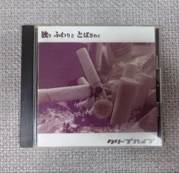 그린파이 홀로 살랑 날려 보내지다