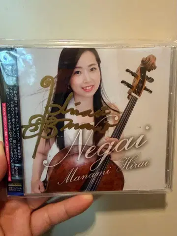 히라이 마나미 Negai CD 사인 포함 Manami Hirai