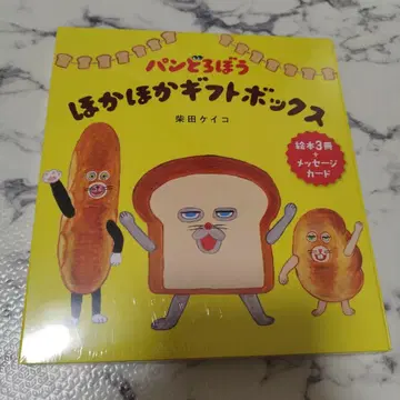 빵도둑 훈훈 기프트 박스 미개봉