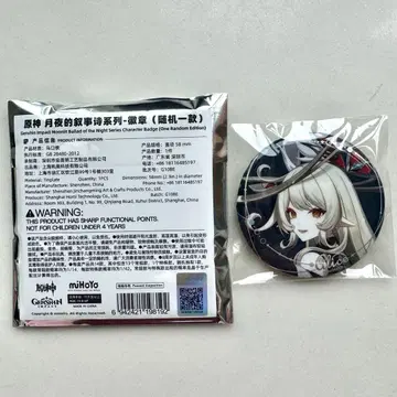 원신 앨리스 캔뱃지 월야의 서사시 공식 정품 1