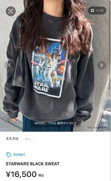 Ameri 스타 워즈 블랙 맨투맨