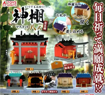 신사 마스코트 8식 전 5종