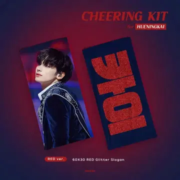 휴닝카이 슬로건