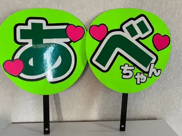 아베 료헤이 아베짱 부채