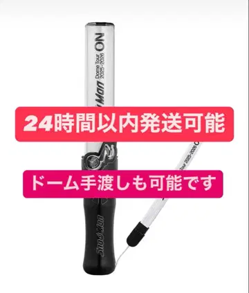 [ ON ] SnowMan 응원봉 [ 2025 ]