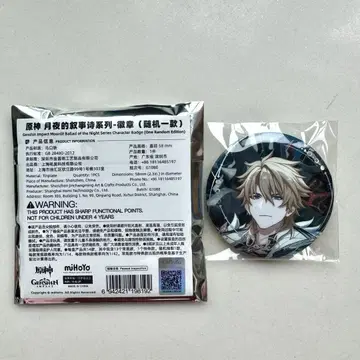 원신 파르카 캔뱃지 월야의 서사시 공식 정품 1