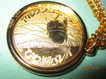 비와코 발리 알프스 곤돌라 기념 메달 펜던트 목걸이