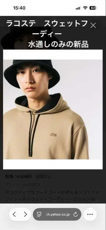 라코스테 LACOSTE 후드티 새상품