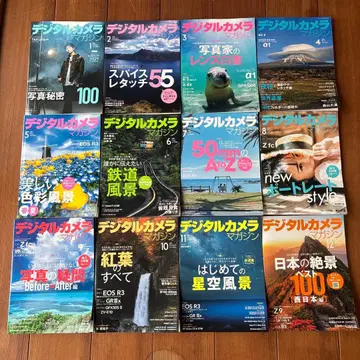 디지털 카메라 2021년 1월~12월호 매거진 사진 잡지