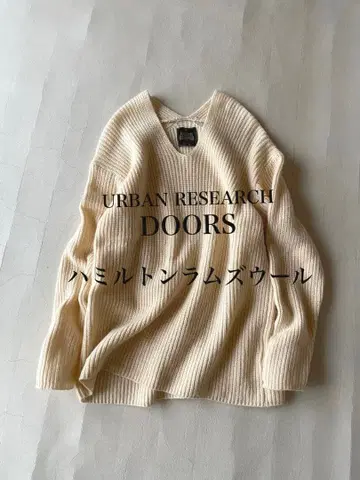 어반 리서치 DOORS 해밀턴 라무스 울 V넥 니트