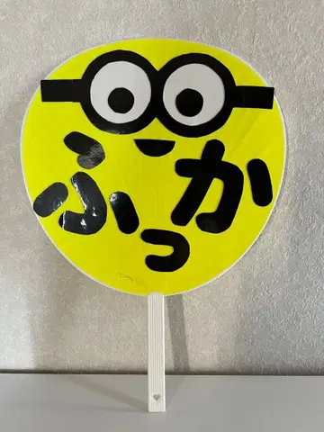 후카사와 타츠야 훗카 부채