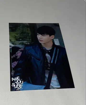 이게 맞아 Are You Sure 2 유니버셜 브로마이드 국 이개 맞아