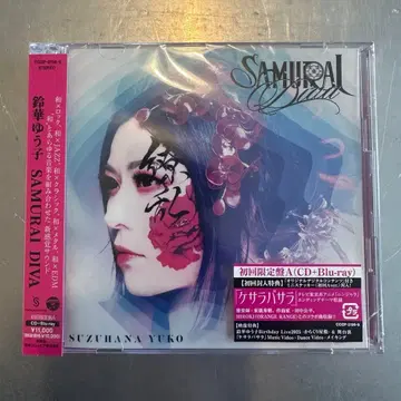 스즈카 유코 SAMURAI DIVA 초회 한정판 A
