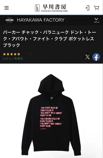 FIGHT CLUB 파이트 클럽 후드티 XL