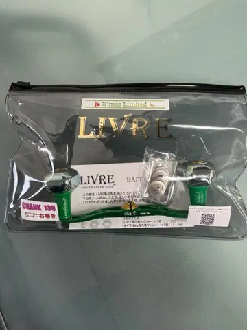 한정판 LIVRE CRANK 130 X'mas Limited