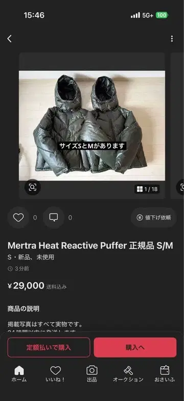 mertra 구매하지 마세요! 이 계정에서는!
