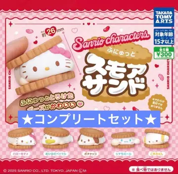 산리오 캐릭터즈 후뉴토 스모어 샌드 전 5종 세트