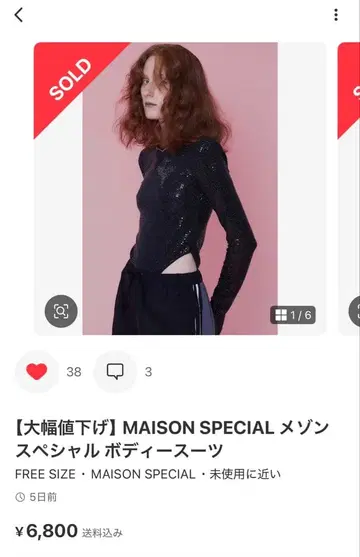 MAISON SPECIAL 바디수트 블랙 FREE SIZE